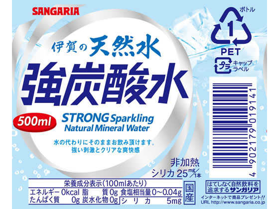 日本サンガリア 伊賀の天然水 強炭酸水 500ml 2が61円 ココデカウ