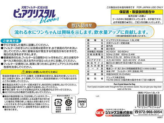 ジェックス ピュアクリスタル ブルーム 1 8l 犬用が2 713円 ココデカウ