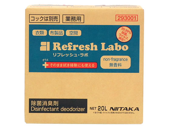 ニイタカ リフレッシュ・ラボ無香料20L BIBコックなし