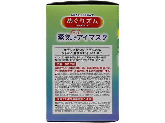 KAO めぐりズム蒸気でホットアイマスク カモミールの香り 12枚が1,014円【ココデカウ】