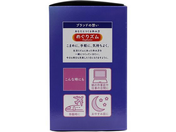 KAO めぐりズム蒸気でホットアイマスク カモミールの香り 12枚が1,014円【ココデカウ】