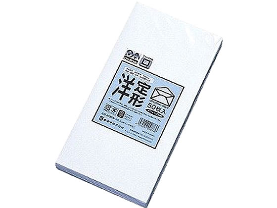 オキナ 洋封筒 洋長3 枠なし ホワイト 100g／? 50枚 ET5TN