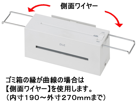 ナカバヤシ パーソナルシュレッダ プット ホワイト NSE-TM1W