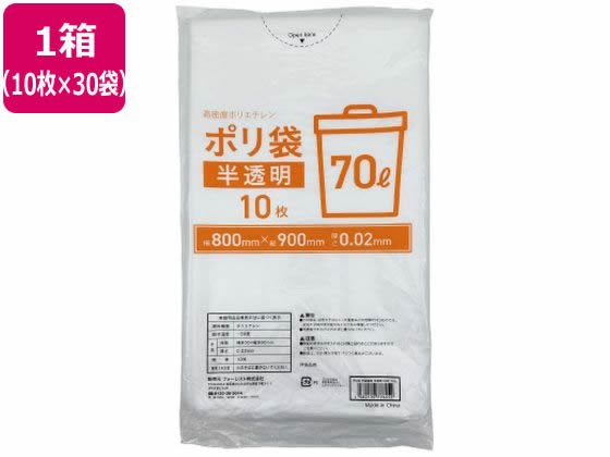 Forestway ゴミ袋 半透明 70L 10枚×30袋