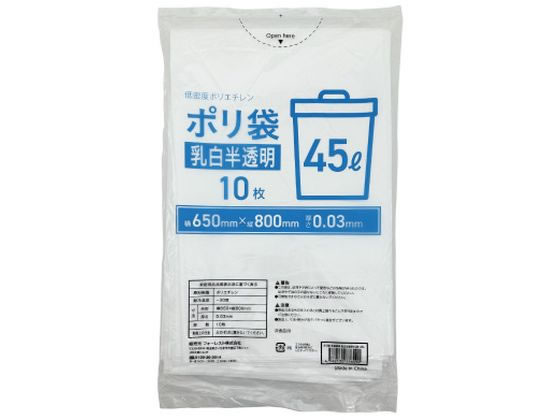 Forestway ゴミ袋 乳白半透明 45L 10枚