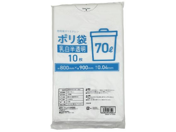 Forestway ゴミ袋 乳白半透明 70L 10枚