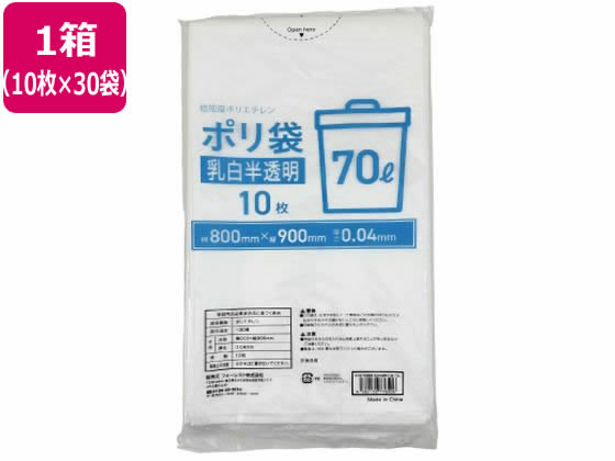 Forestway ゴミ袋 乳白半透明 70L 10枚×30袋