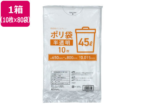 Forestway ゴミ袋薄手 半透明 45L 10枚×80袋