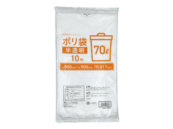 Forestway ゴミ袋薄手 半透明 70L 10枚