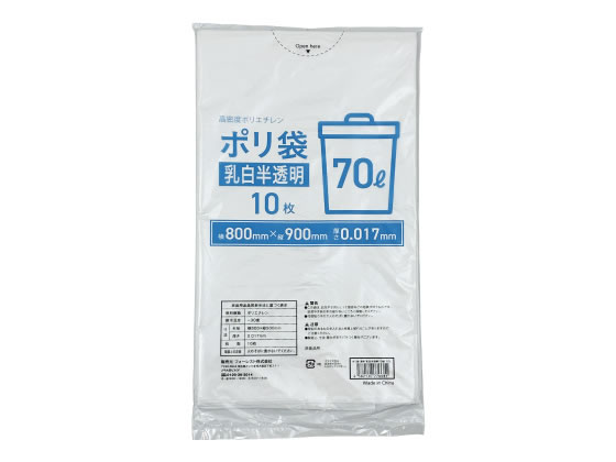 Forestway ゴミ袋薄手 乳白半透明 70L 10枚