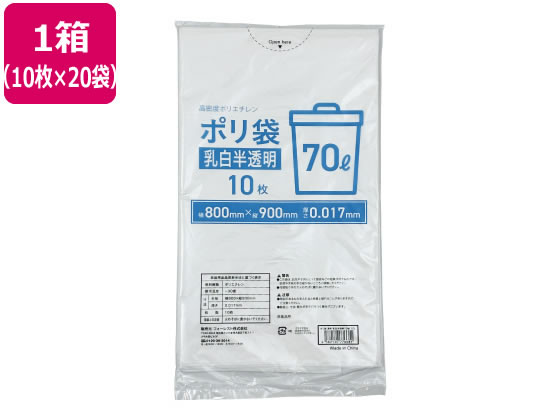 Forestway ゴミ袋薄手 乳白半透明 70L 10枚×20袋