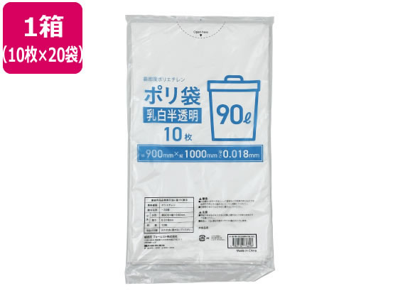 Forestway ゴミ袋薄手 乳白半透明 90L 10枚×20袋