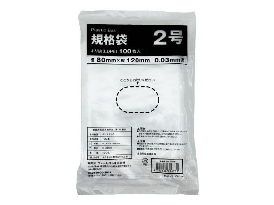 Forestway 規格袋 LDPE 2号 透明 100枚