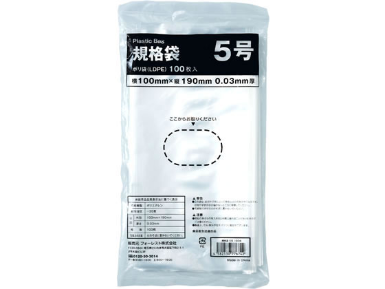 Forestway 規格袋 LDPE 5号 透明 100枚