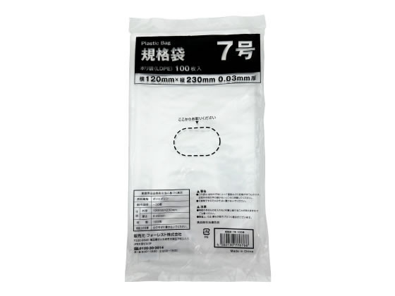 Forestway 規格袋 LDPE 7号 透明 100枚