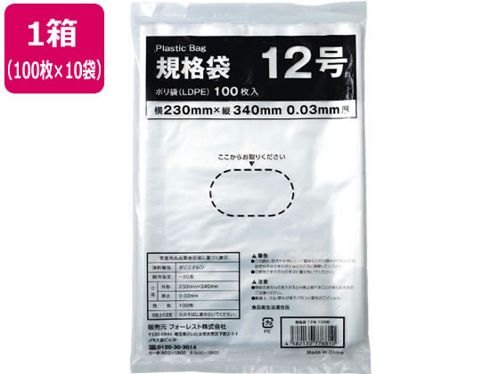 Forestway 規格袋 LDPE 12号 透明 100枚×10袋