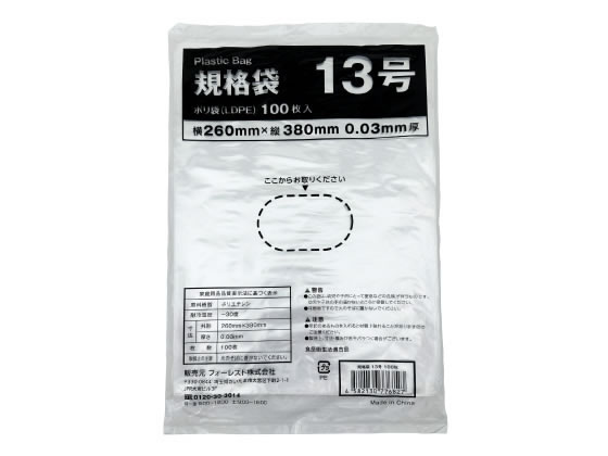 Forestway 規格袋 LDPE 13号 透明 100枚