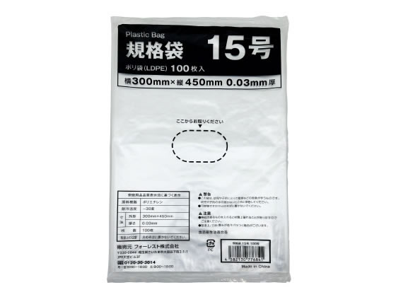 Forestway 規格袋 LDPE 15号 透明 100枚