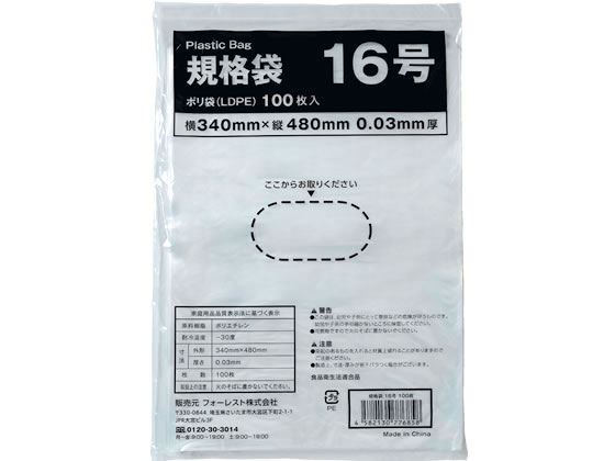 Forestway 規格袋 LDPE 16号 透明 100枚