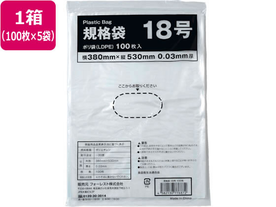 Forestway 規格袋 LDPE 18号 透明 100枚×5袋