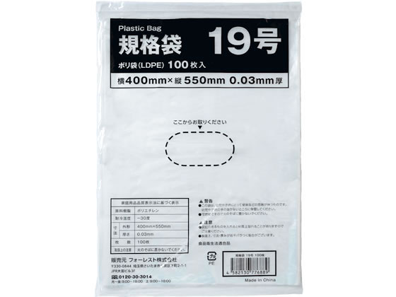 Forestway 規格袋 LDPE 19号 透明 100枚