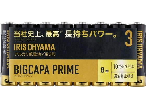 アイリスオーヤマ BIGCAPA PRIME 大容量アルカリ乾電池 単3形8本