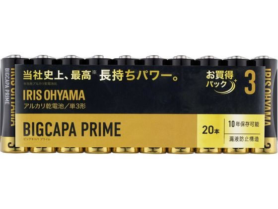 アイリスオーヤマ BIGCAPA PRIME 大容量アルカリ乾電池 単3形20本