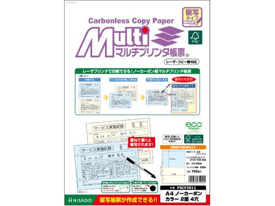 ヒサゴ マルチプリンタ帳票複写 A4 カラー2面4穴 100 FSCF2011