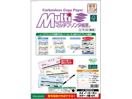 ヒサゴ マルチプリンタ帳票複写 A4 カラー3面6穴 100 FSCF2013