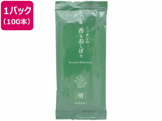 溝端紙工 ニッポンの香るおしぼり檜 100本 42020136が2,289円【ココデカウ】