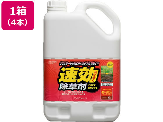 アイリスオーヤマ 速攻除草剤 4L 4本 SJS-4L