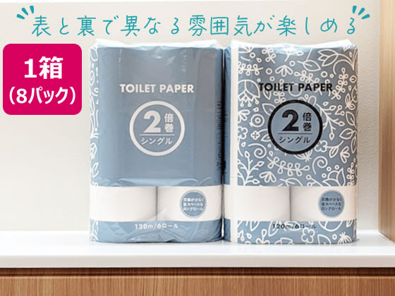 Forestway トイレットペーパー 2倍巻き 120m シングル 6ロール×8が3,278円【ココデカウ】