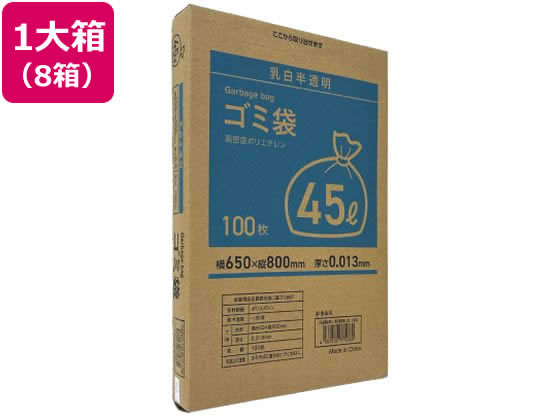 Forestway BOX型ゴミ袋薄手タイプ 乳白 45L 100枚×8箱