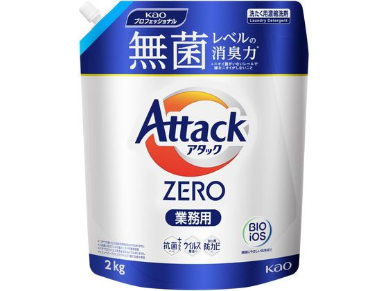 KAO アタックZERO 業務用2kg