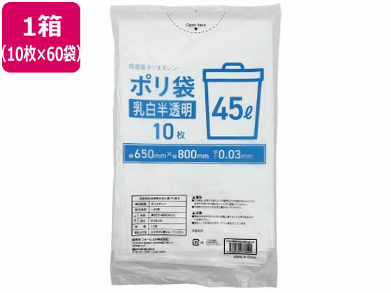 Forestway ゴミ袋 乳白半透明 45L 10枚×60袋