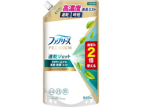 P & G ファブリーズ 速乾ジェット おひさまの香り 詰替 640mL