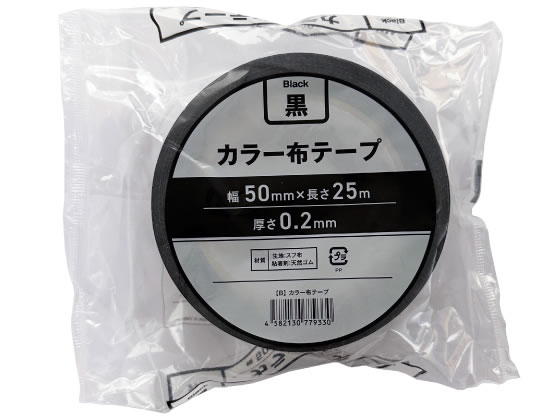 Forestway カラー布テープ 0.2mm厚 50mm×25m 黒 1巻