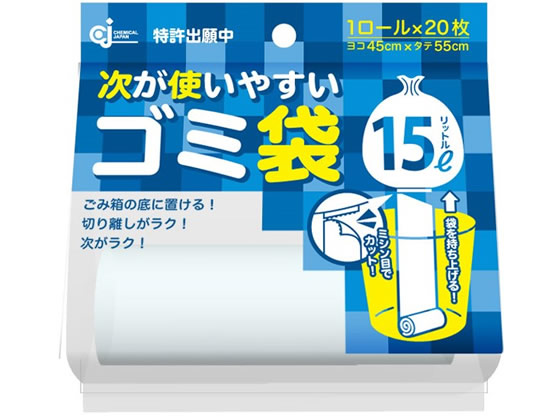 ケミカルジャパン 次が使いやすいゴミ袋 15L 20枚×1R HD-505