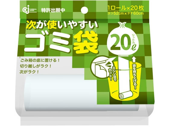 ケミカルジャパン 次が使いやすいゴミ袋 20L 20枚×1R HD-506