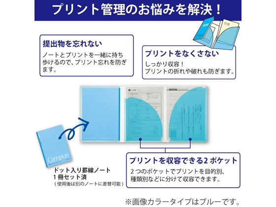 コクヨ キャンパスカバーノート プリント収容ポケット付き セミB5