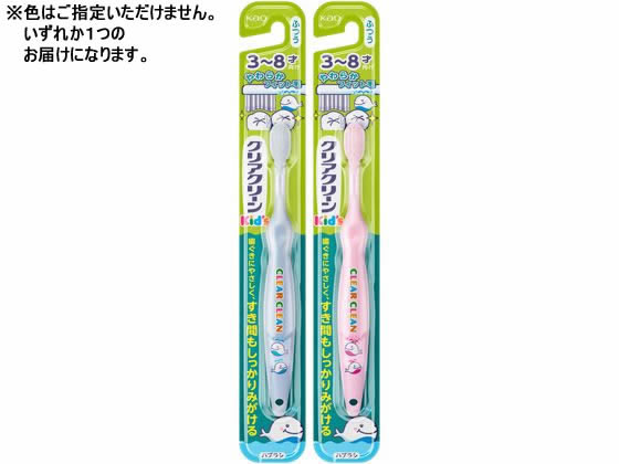 KAO クリアクリーン キッズ ハブラシ 3~8才向け