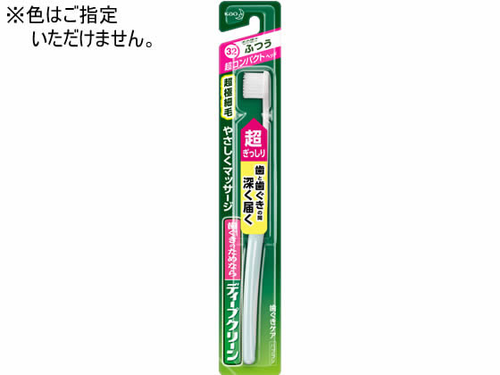 KAO ディープクリーン 歯ぐきケアハブラシ 超コンパクト ふつう