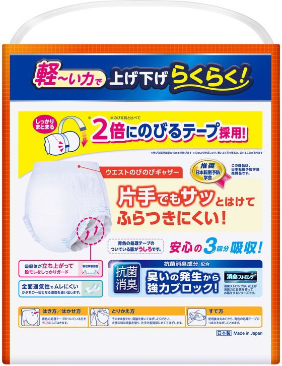 KAO リリーフ はつらつパンツ 安心のうす型 L-LL 40枚が4,070円