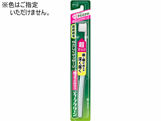 KAO ディープクリーン 歯ぐきケアハブラシ 超コンパクト やわらかめ