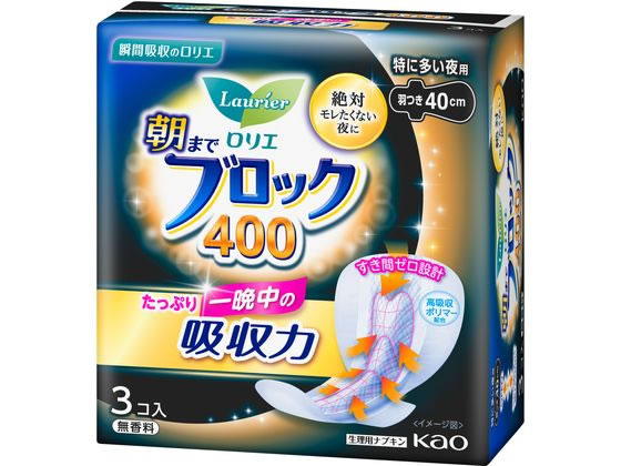 KAO ロリエ 朝までブロック400 羽つき 3個