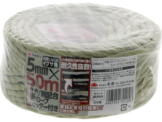 TAKAGI ���|�p UV�ܔz�� PP���[�v 5mm�~50m �J�b�^�[�t �C�O�T�F