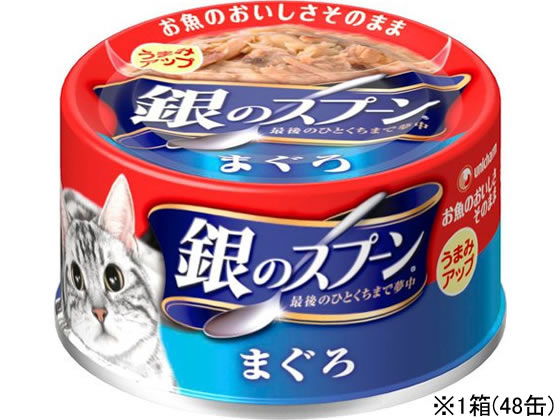 ユニ・チャームペットケア 銀のスプーン缶まぐろ70g×48缶