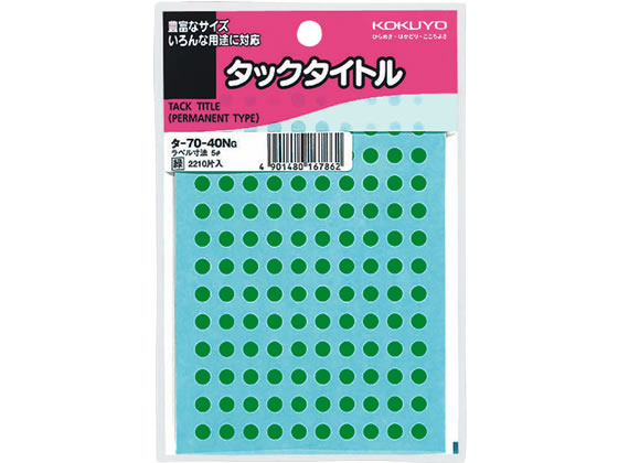 コクヨ タックタイトル Φ5mm 緑 タ-70-40NG