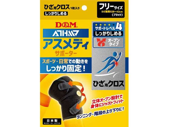 D&M �A�X���f�B�T�|�[�^�[ �������肵�߂�I�[�v���^�C�v �Ђ��N���X 63-4218-62