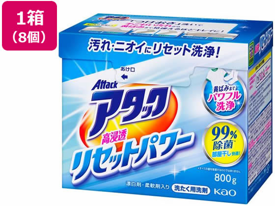 KAO アタック 高浸透リセットパワー 800g×8個